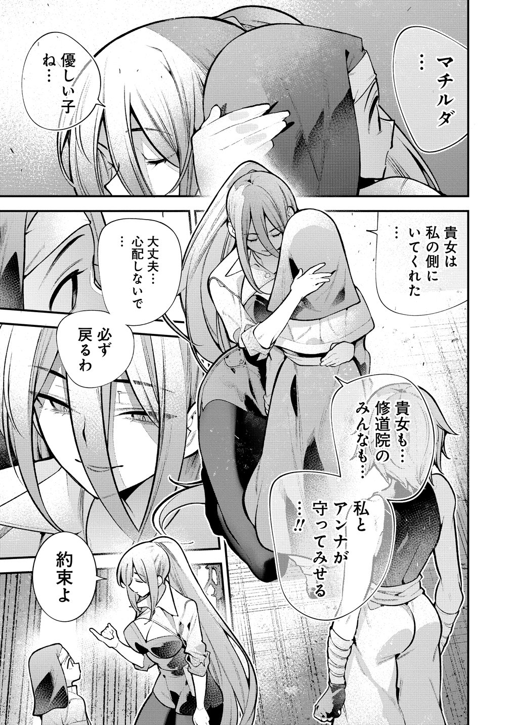 ガールズゾンビパーティー 第34話 - Page 3
