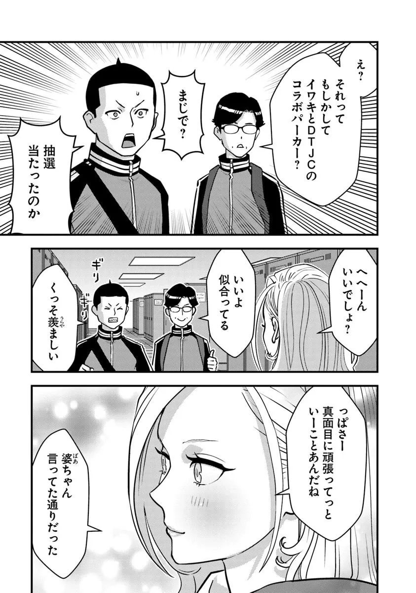 異世界帰りの勇者は、ダンジョンが出現した現実世界で、インフルエンサーになって金を稼ぎます 第33.2話 - Page 3
