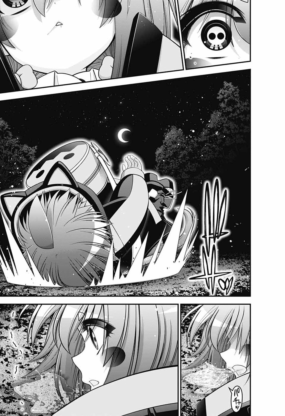 ダークギャザリング 第82話 - Page 41