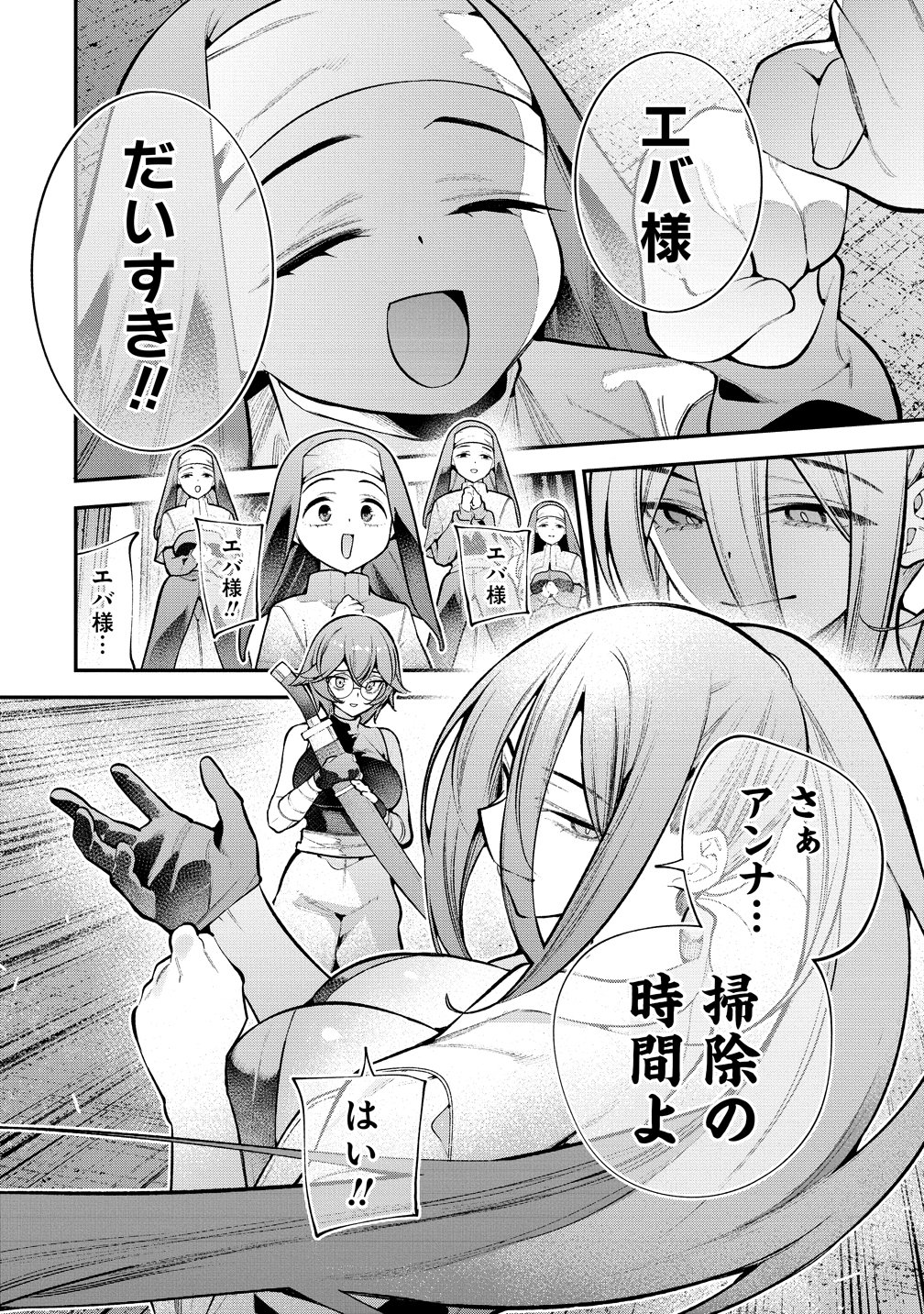 ガールズゾンビパーティー 第34話 - Page 4