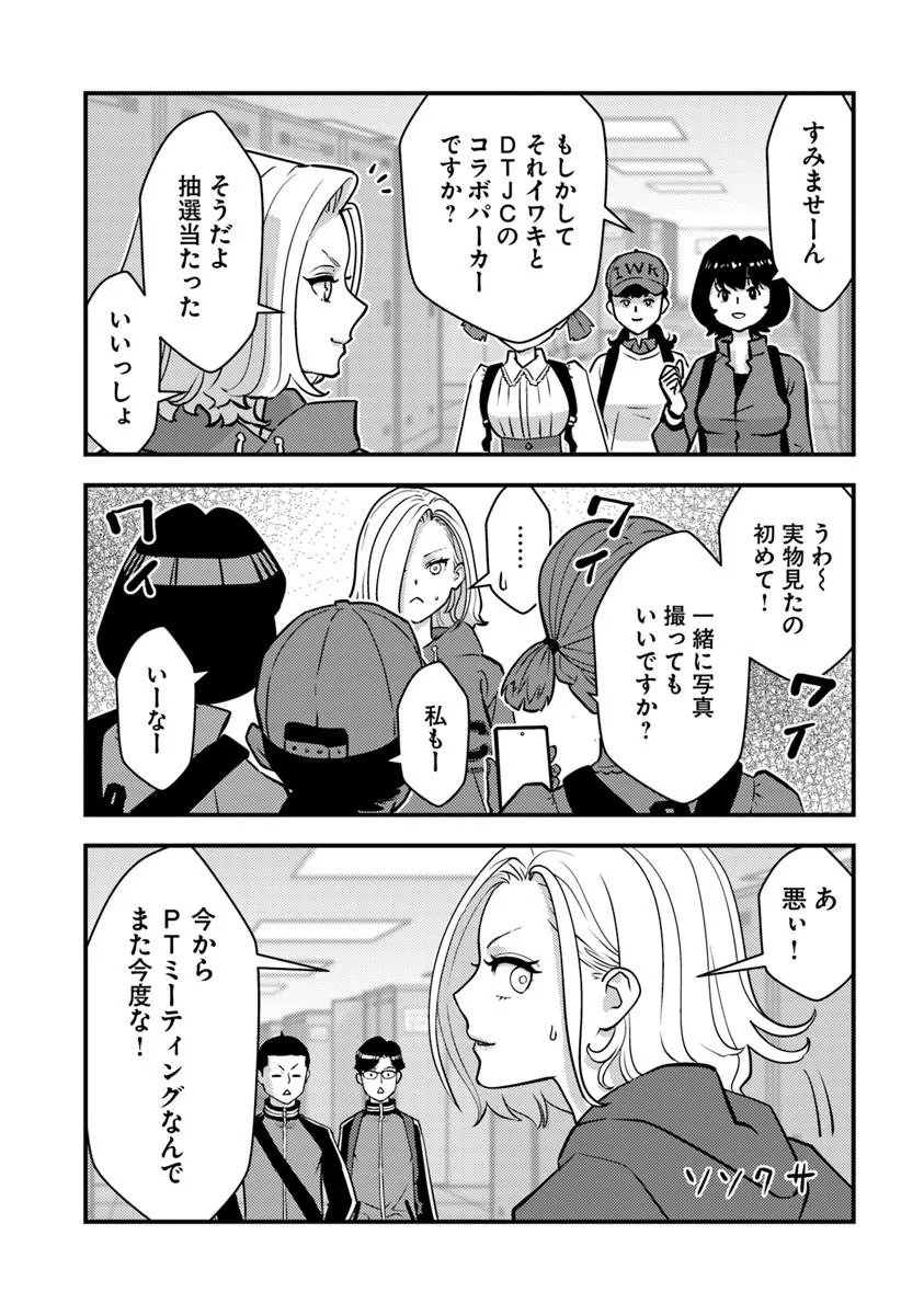 異世界帰りの勇者は、ダンジョンが出現した現実世界で、インフルエンサーになって金を稼ぎます 第33.2話 - Page 4