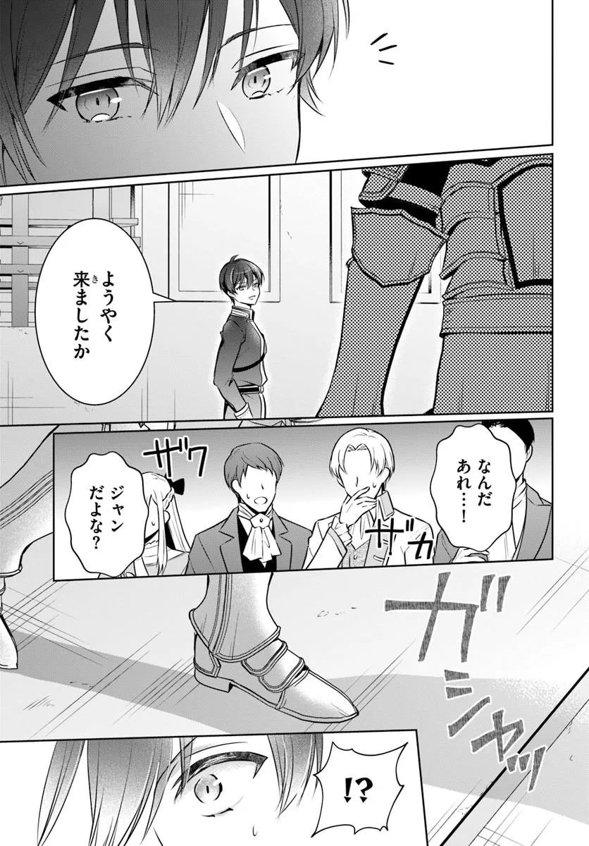 完璧令嬢クラリーシャの輝きは逆境なんかじゃ曇らない 第8.2話 - Page 4