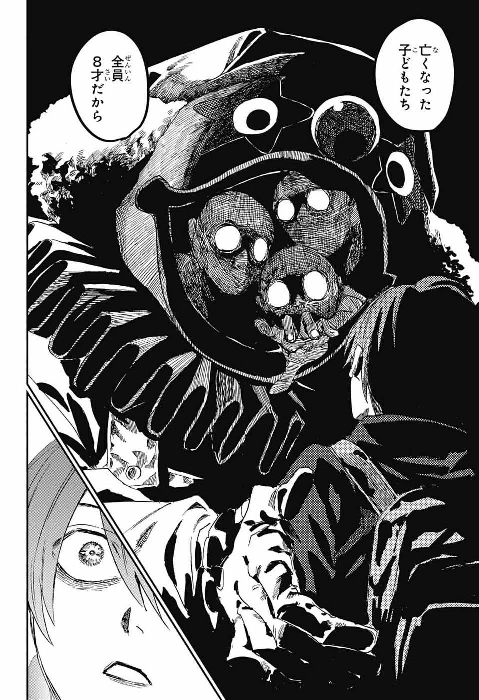 ファントムバスターズ 第33話 - Page 26
