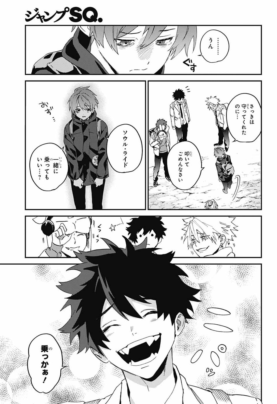 ファントムバスターズ 第33話 - Page 33