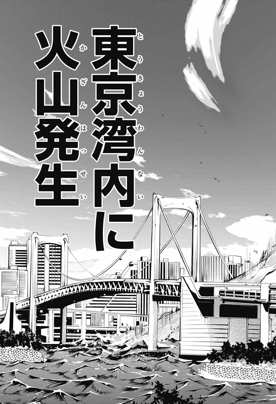 オダロク 第4話 - Page 7