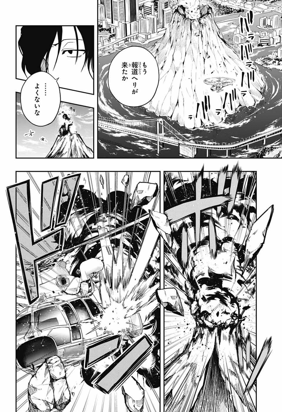 オダロク 第4話 - Page 10