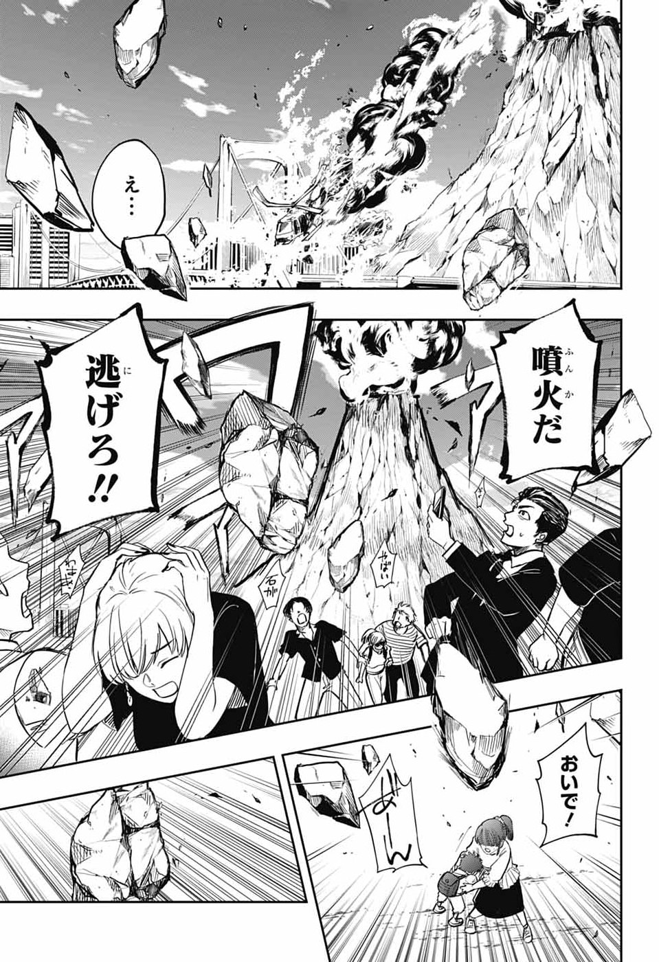 オダロク 第4話 - Page 11