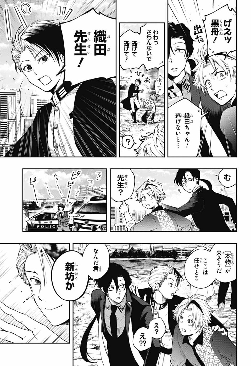 オダロク 第4話 - Page 13