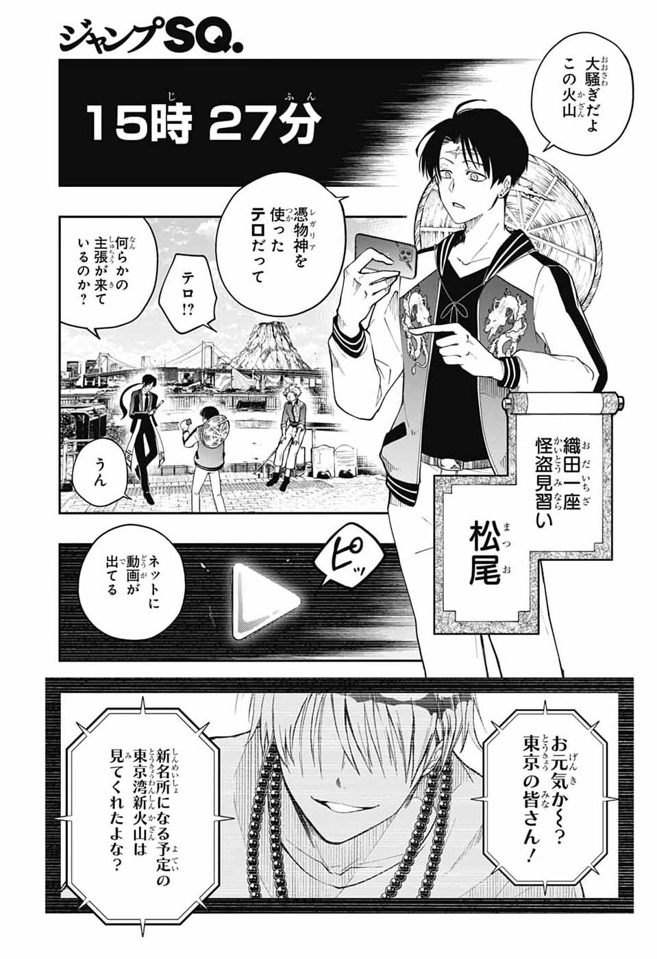 オダロク 第4話 - Page 15