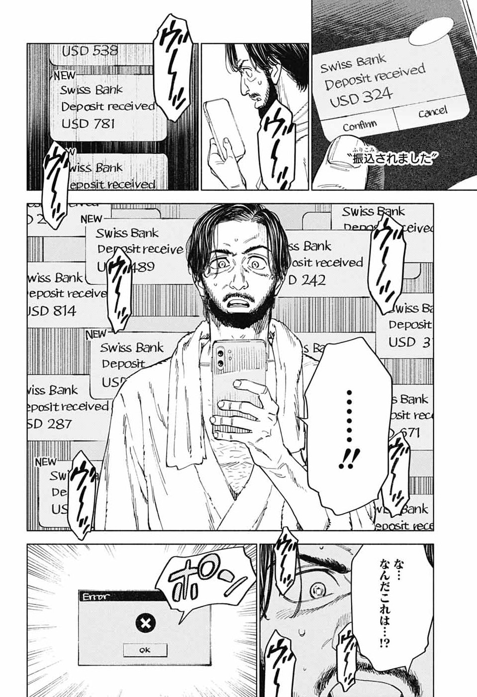 アオの解 第6話 - Page 10
