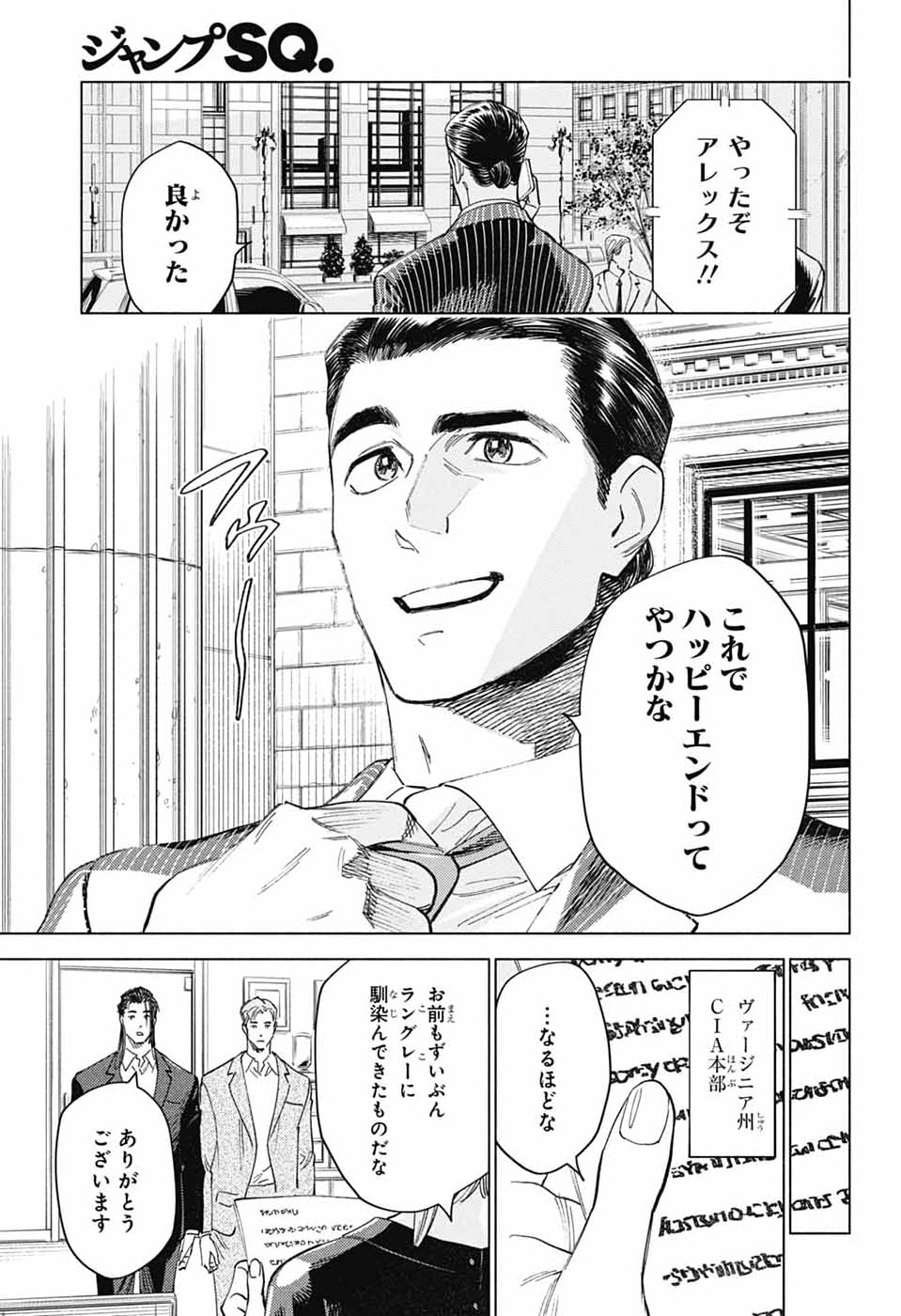 アオの解 第6話 - Page 29