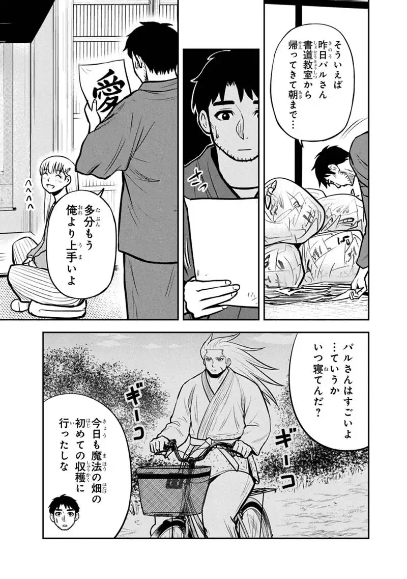 俺んちに来た女騎士と田舎暮らしすることになった件 第177話 - Page 5