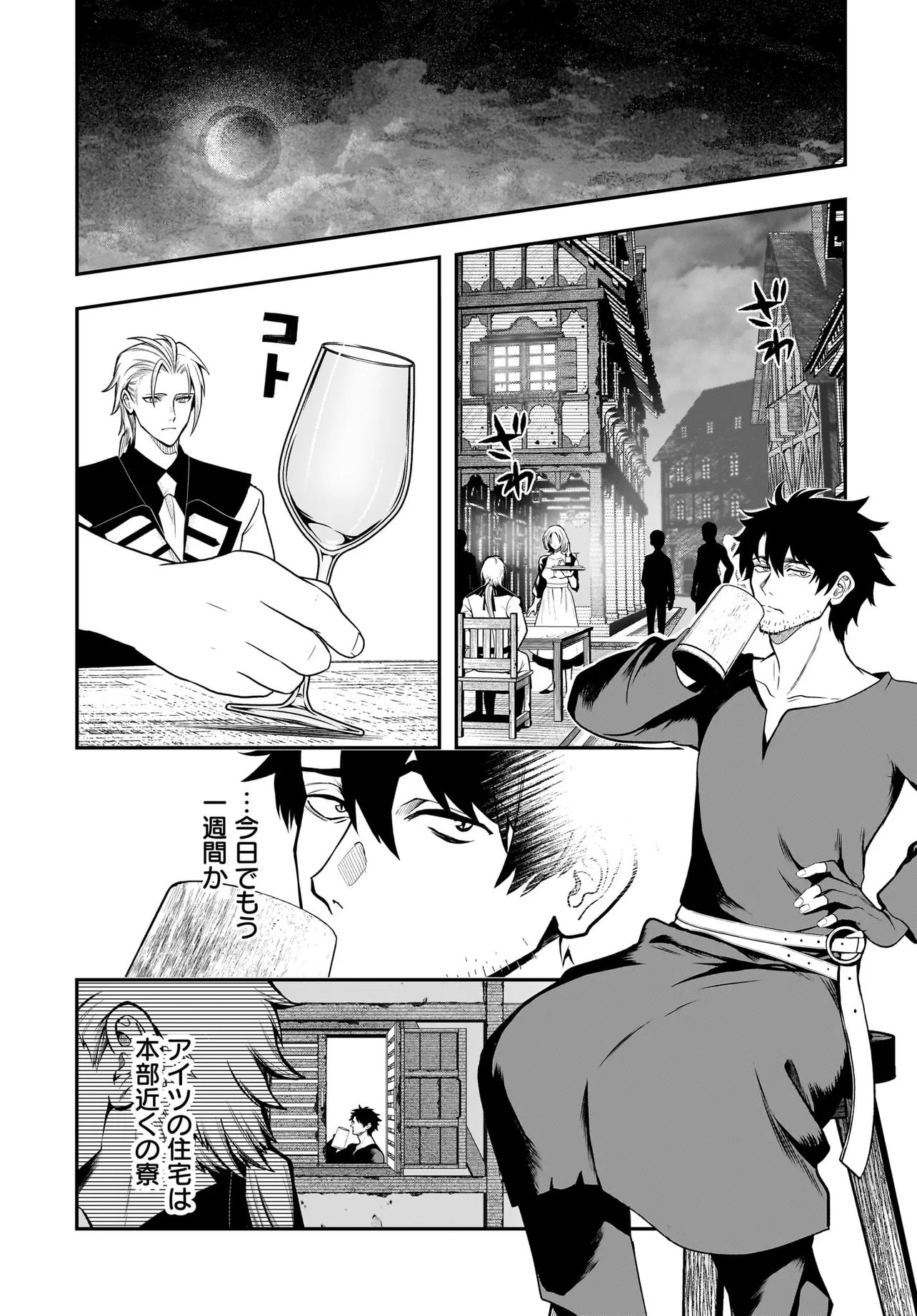 姫騎士様のヒモ Act2 第7.1話 - Page 5