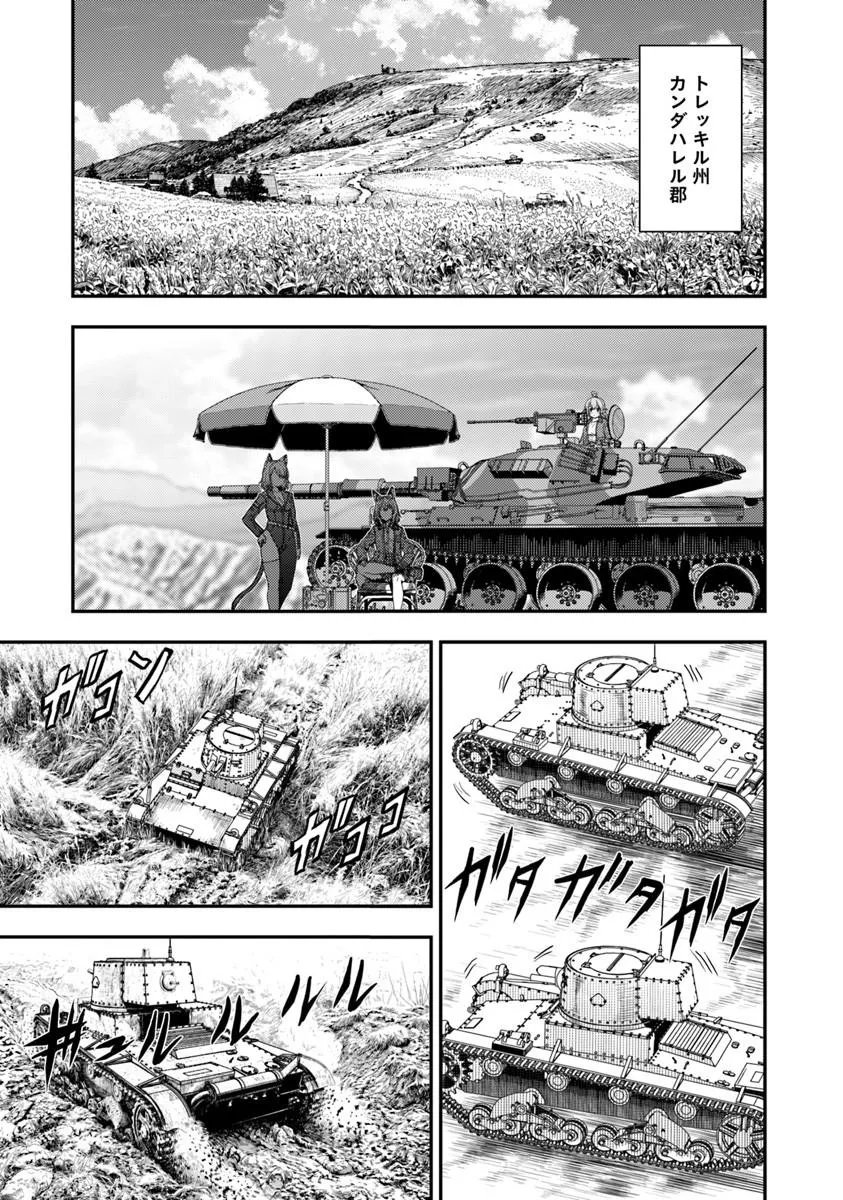 狐と戦車と黄金と 第6.2話 - Page 5