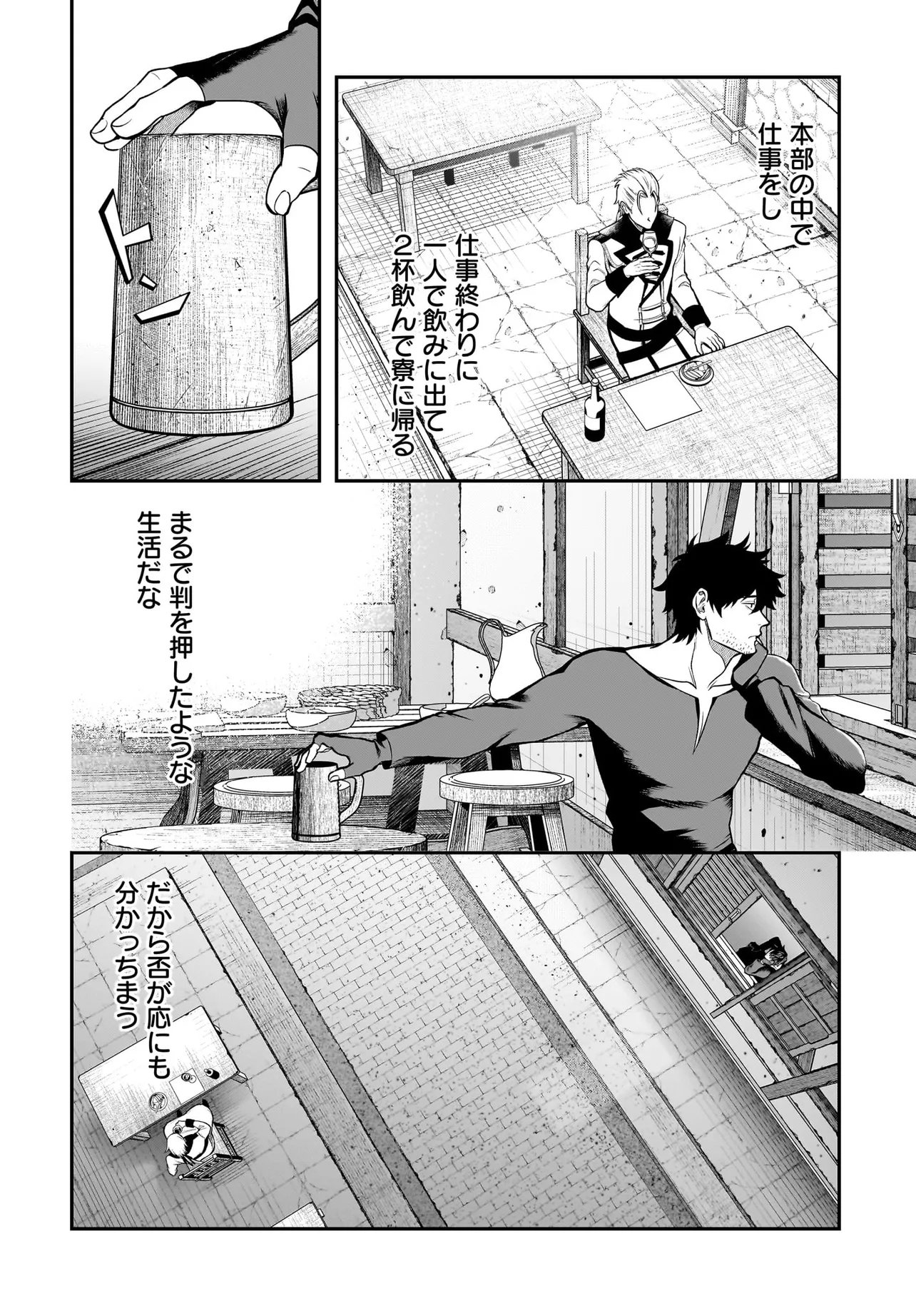 姫騎士様のヒモ Act2 第7.1話 - Page 6