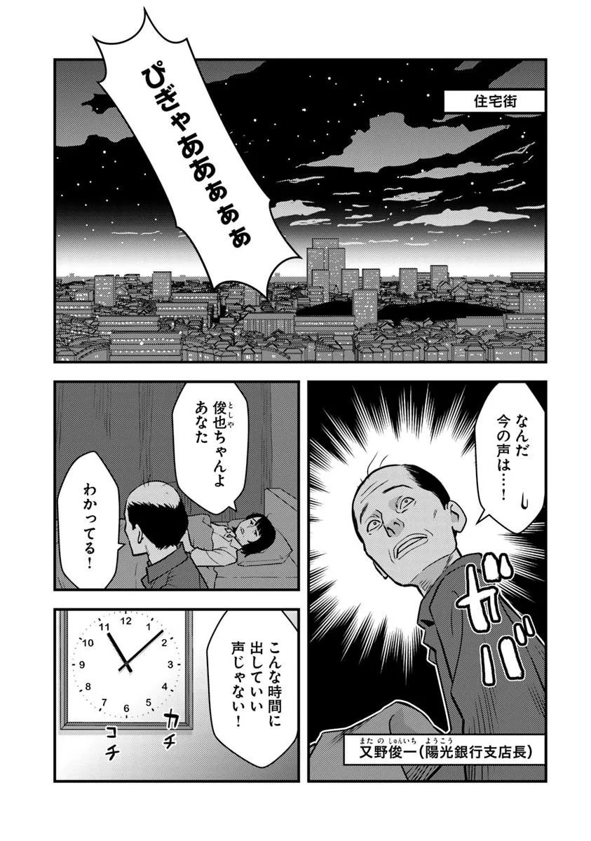 異世界帰りの勇者は、ダンジョンが出現した現実世界で、インフルエンサーになって金を稼ぎます 第33.2話 - Page 6