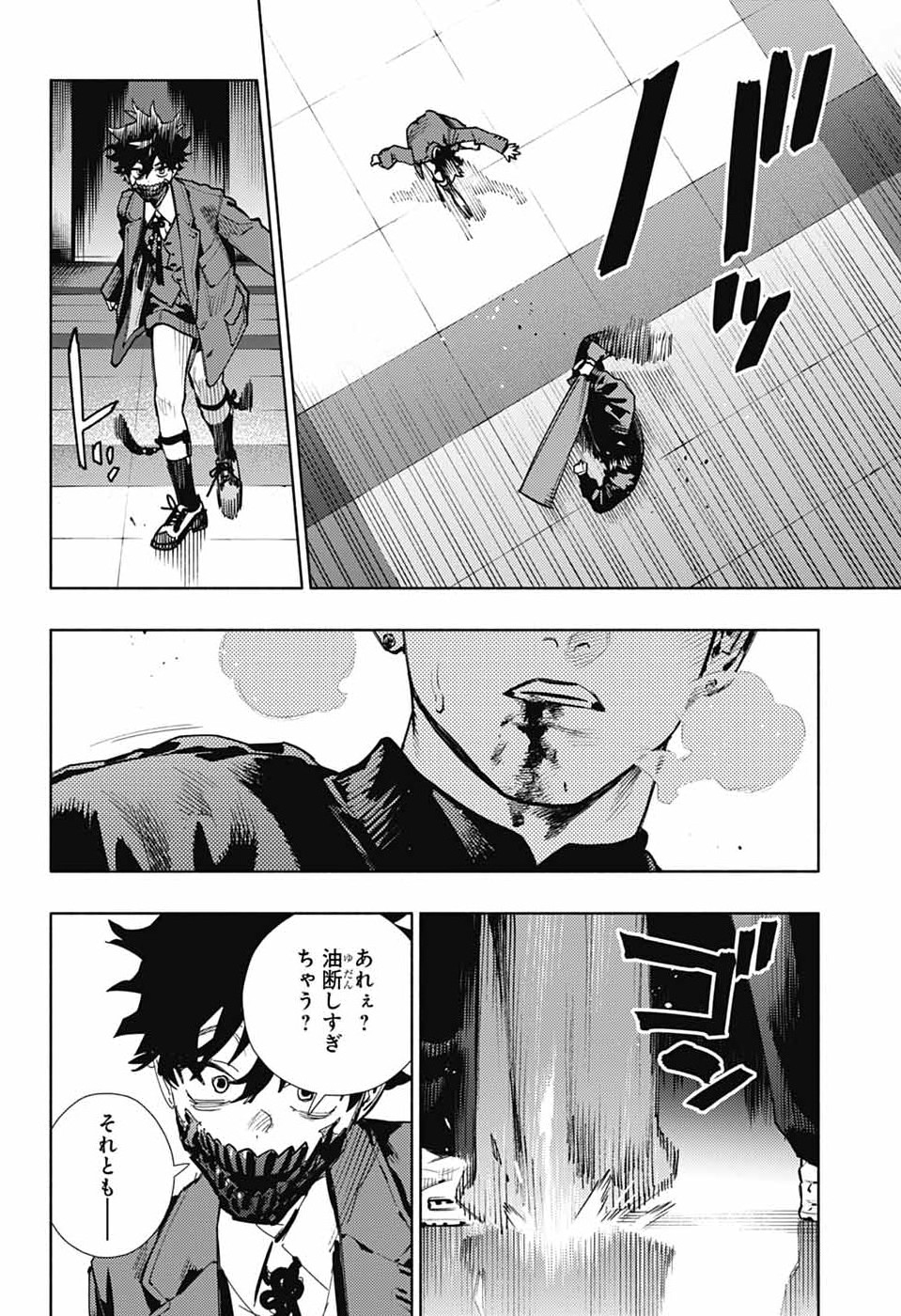 極楽街 第36話 - Page 12