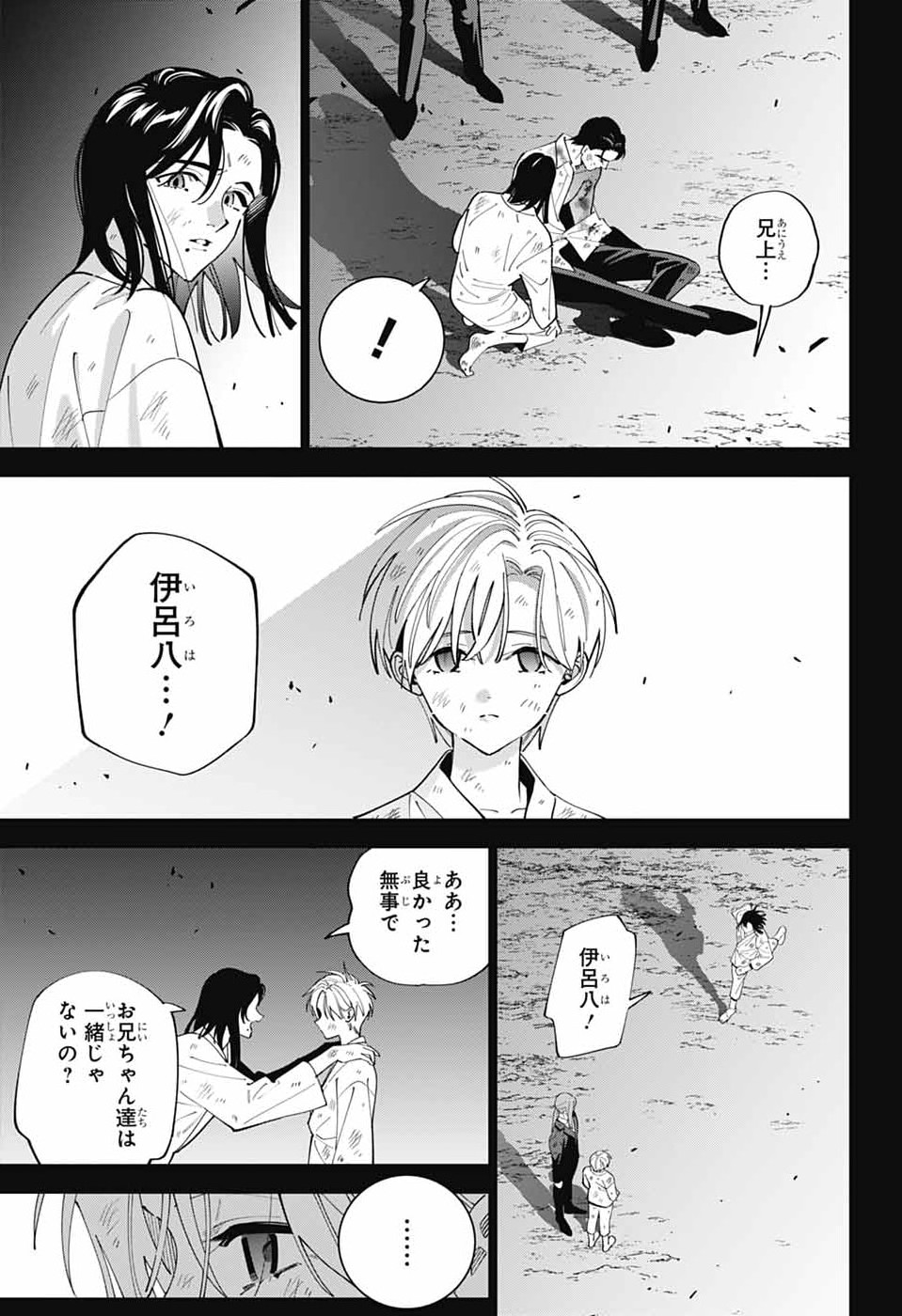 いろはの門 第15話 - Page 6