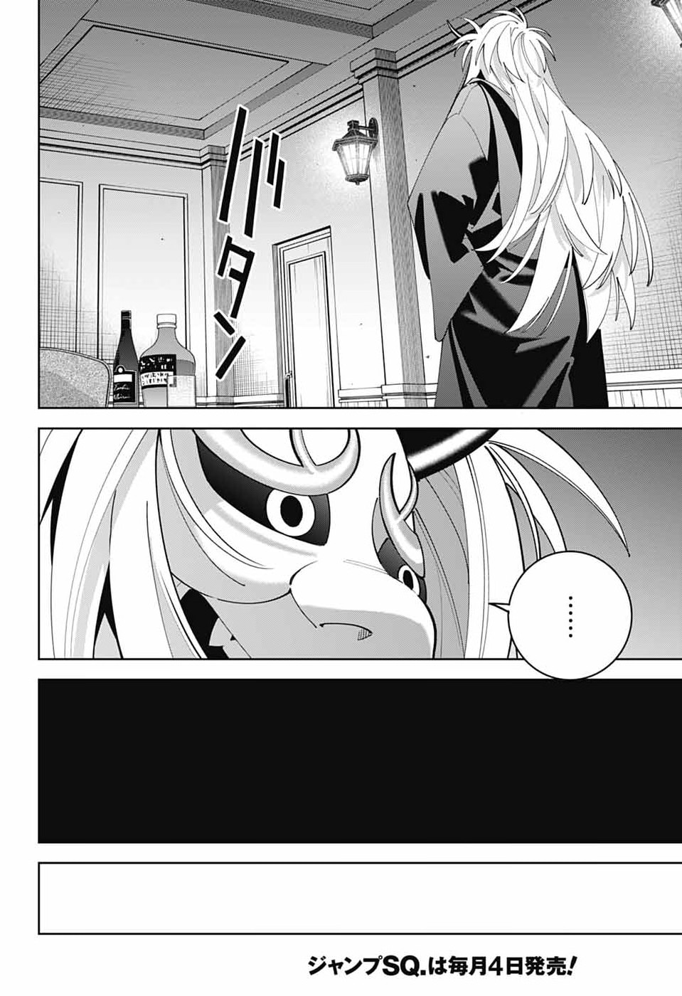 いろはの門 第15話 - Page 29