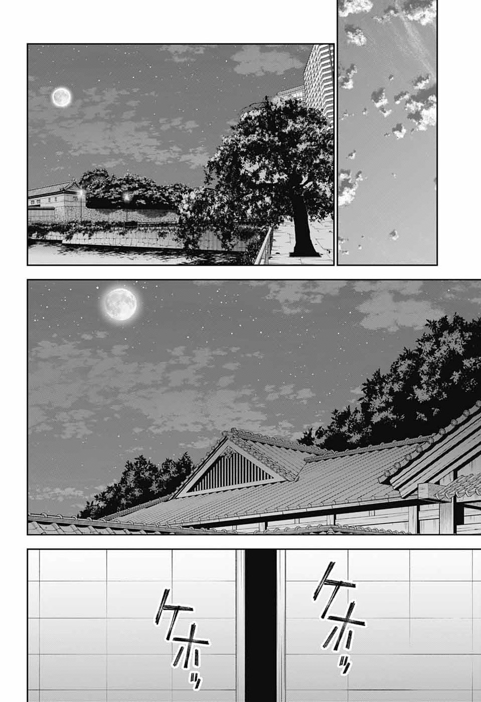 いろはの門 第15話 - Page 35
