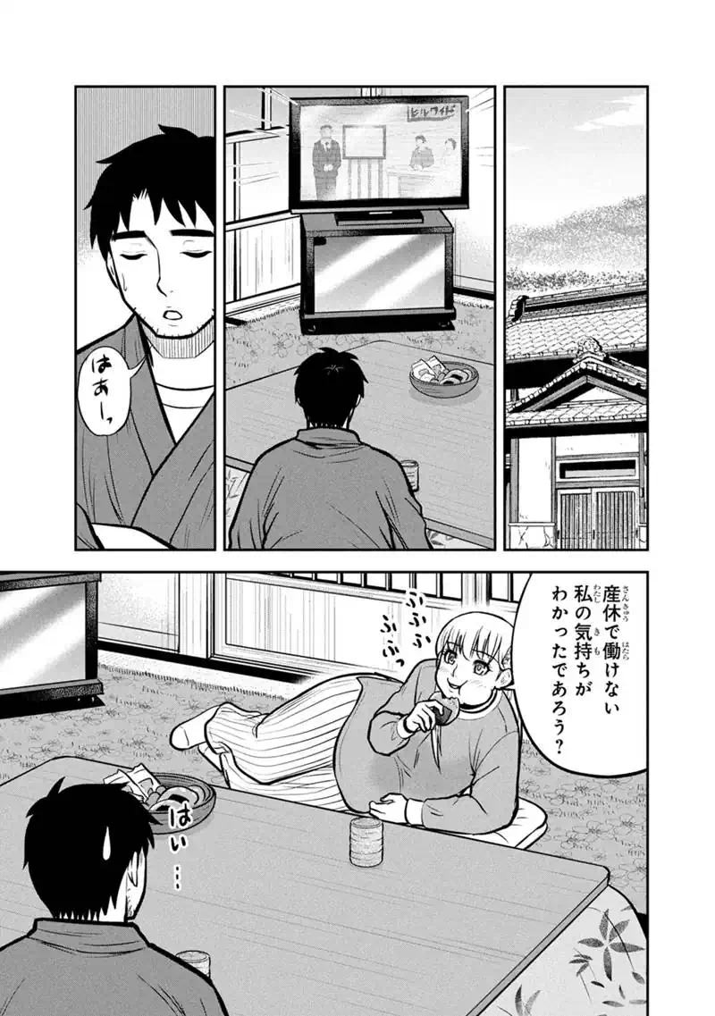 俺んちに来た女騎士と田舎暮らしすることになった件 第177話 - Page 7