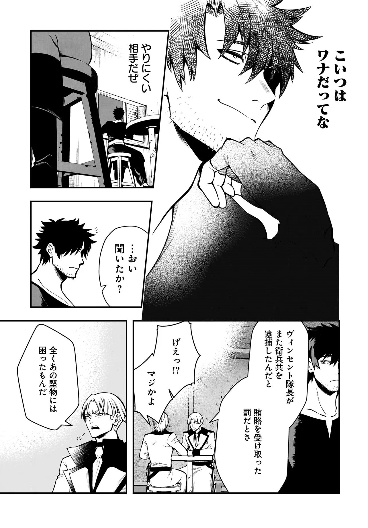 姫騎士様のヒモ Act2 第7.1話 - Page 7