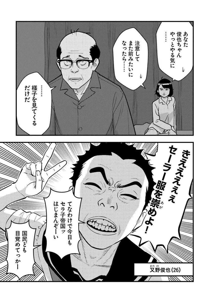 異世界帰りの勇者は、ダンジョンが出現した現実世界で、インフルエンサーになって金を稼ぎます 第33.2話 - Page 7