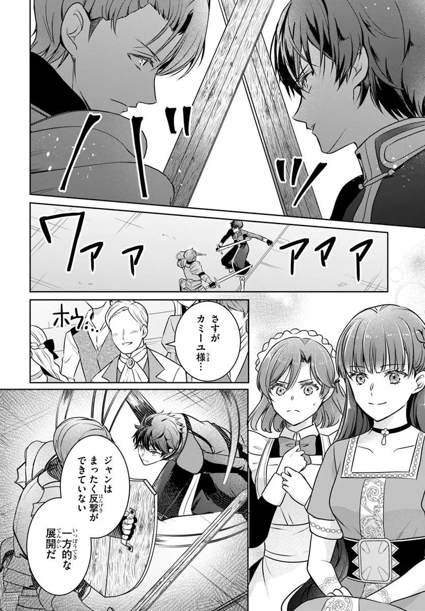 完璧令嬢クラリーシャの輝きは逆境なんかじゃ曇らない 第8.2話 - Page 7