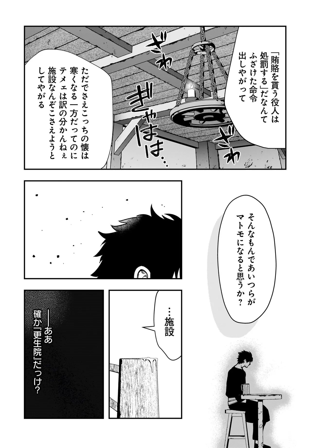 姫騎士様のヒモ Act2 第7.1話 - Page 8