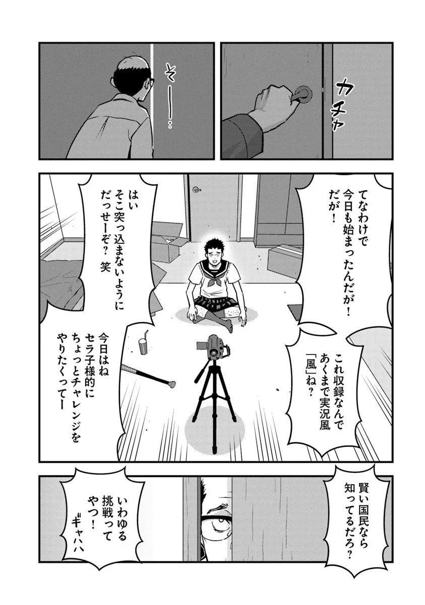 異世界帰りの勇者は、ダンジョンが出現した現実世界で、インフルエンサーになって金を稼ぎます 第33.2話 - Page 8