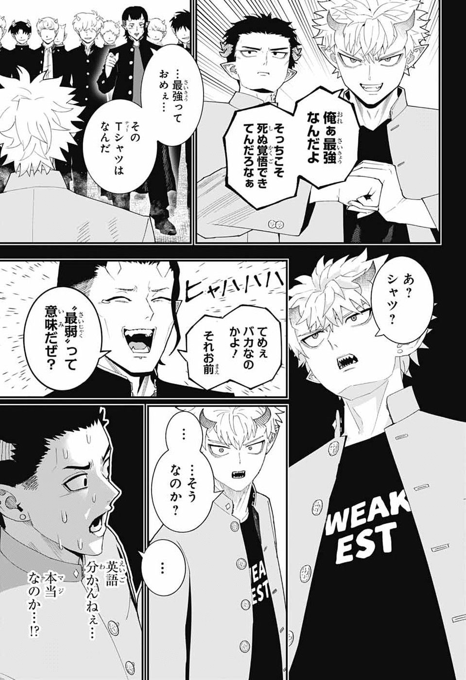 魔王城サイドウェイ 第25話 - Page 10