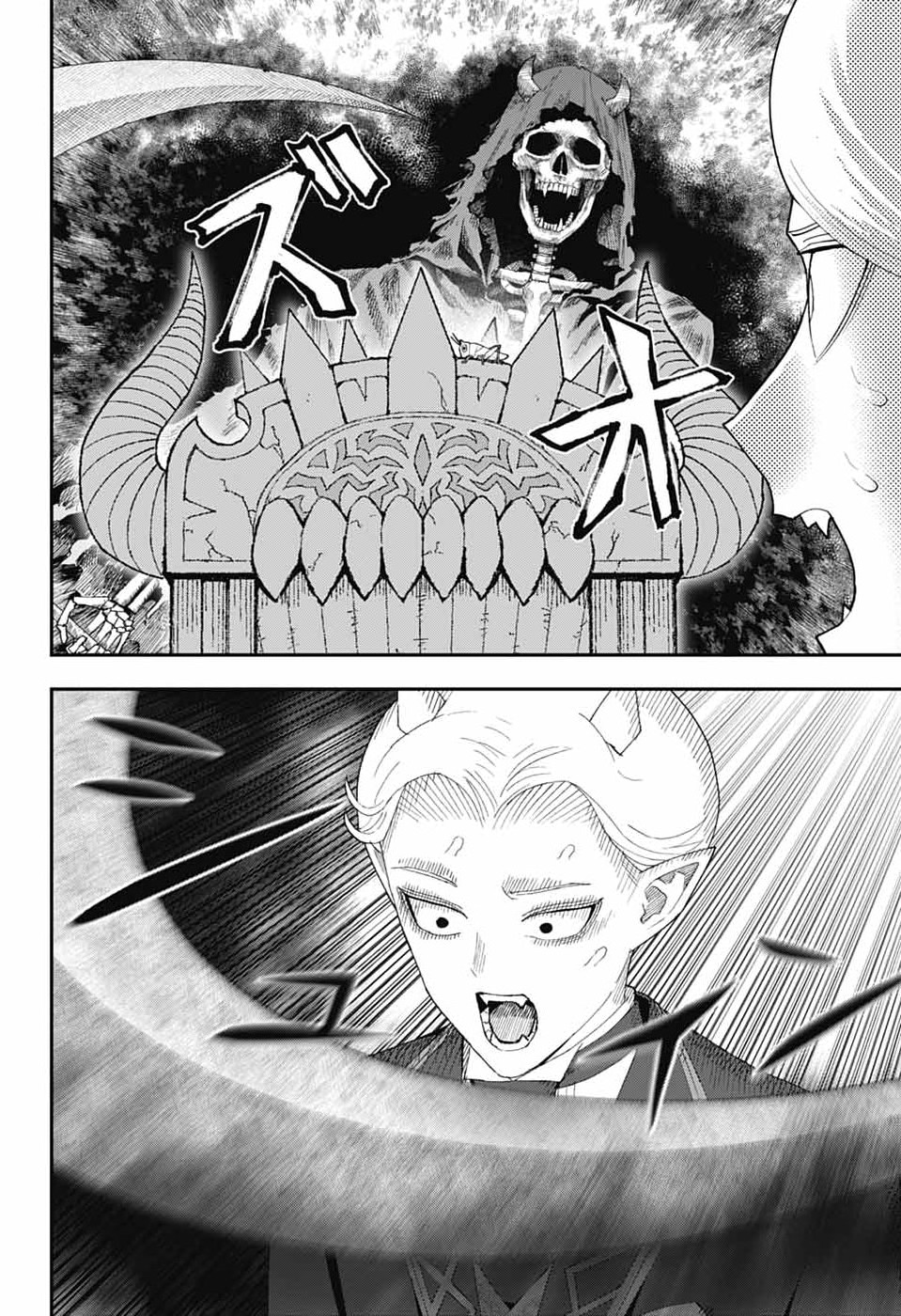 魔王城サイドウェイ 第25話 - Page 27