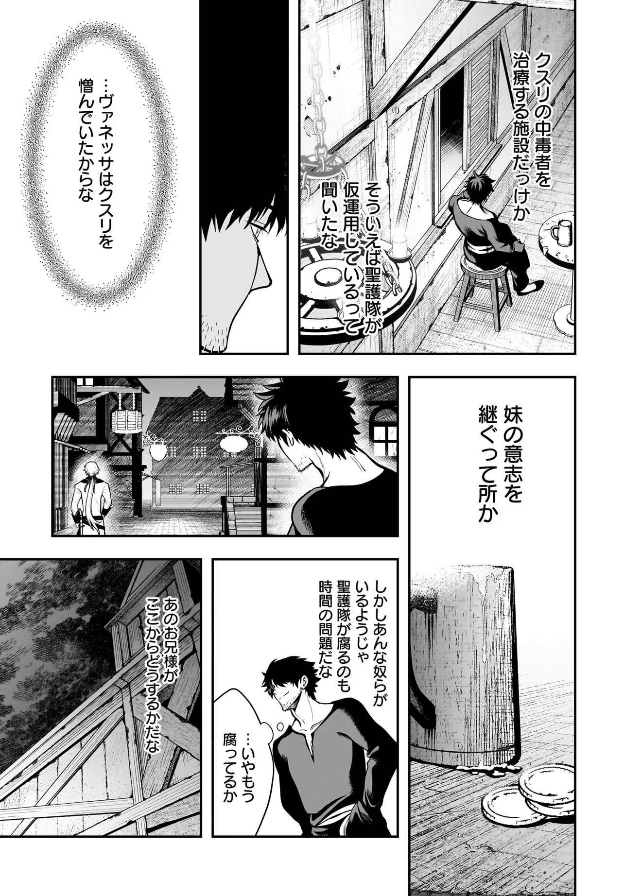 姫騎士様のヒモ Act2 第7.1話 - Page 9