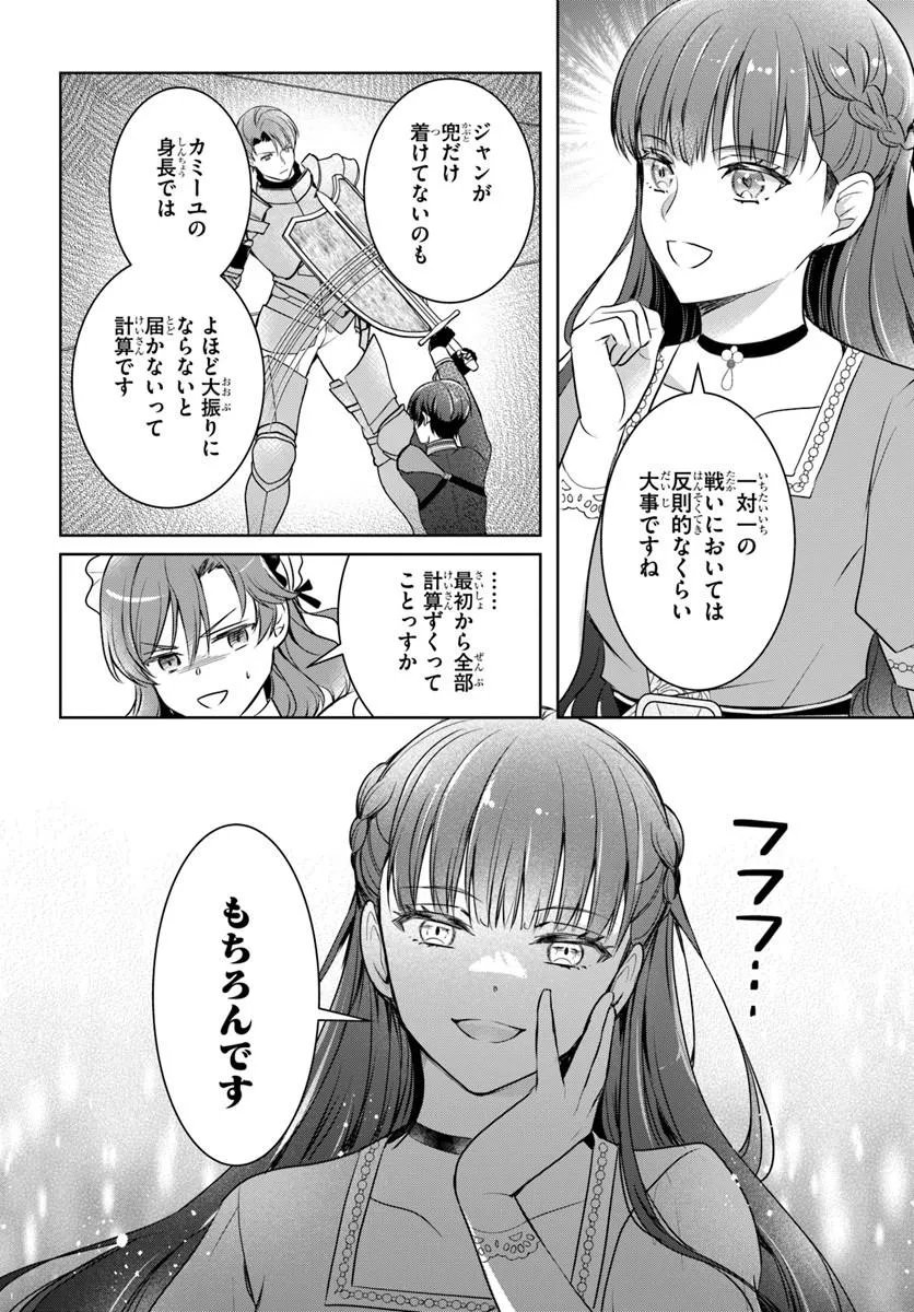 完璧令嬢クラリーシャの輝きは逆境なんかじゃ曇らない 第8.2話 - Page 9