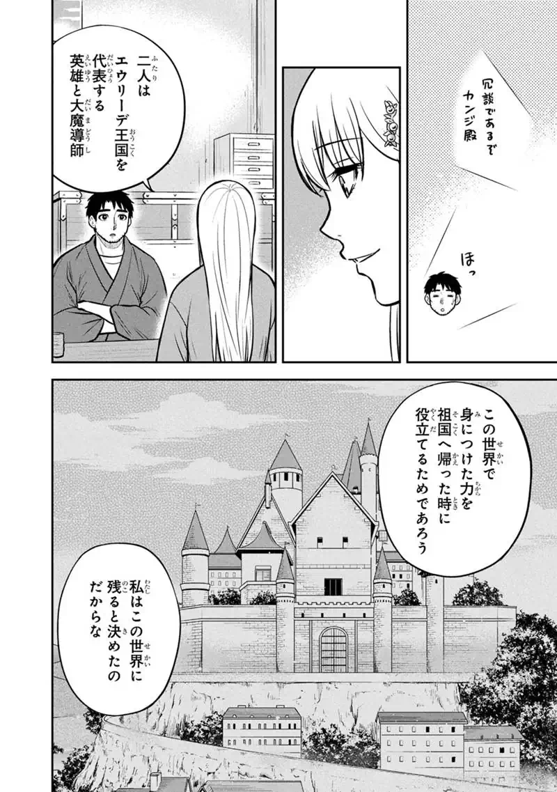 俺んちに来た女騎士と田舎暮らしすることになった件 第177話 - Page 10