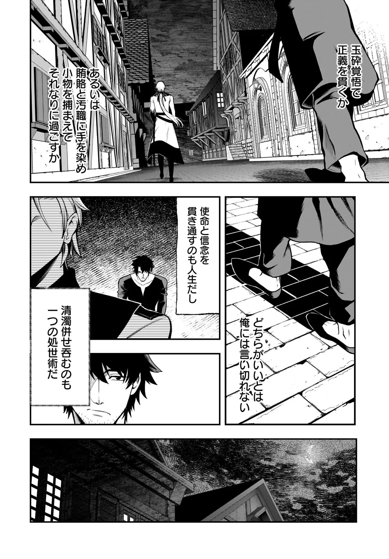 姫騎士様のヒモ Act2 第7.1話 - Page 10