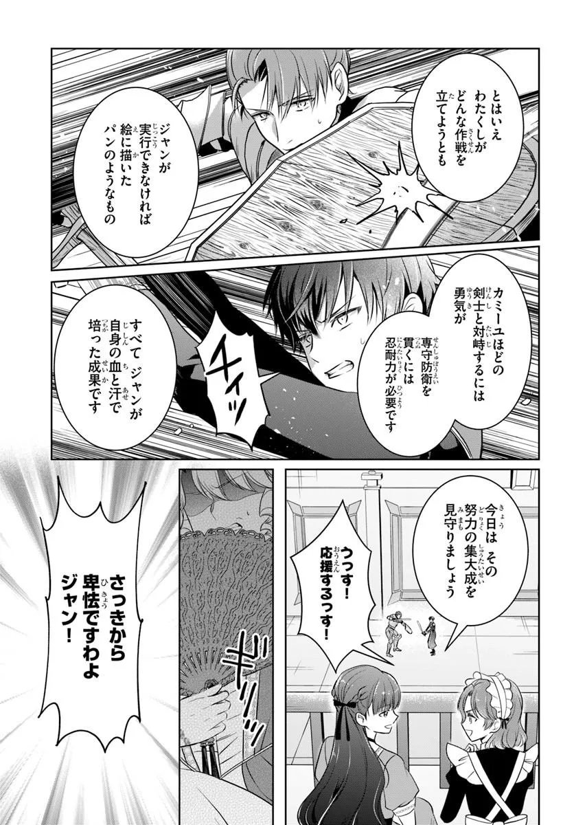 完璧令嬢クラリーシャの輝きは逆境なんかじゃ曇らない 第8.2話 - Page 10