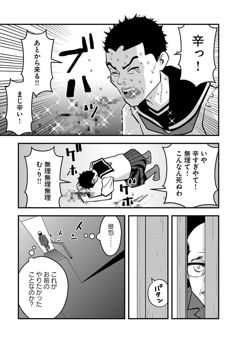 異世界帰りの勇者は、ダンジョンが出現した現実世界で、インフルエンサーになって金を稼ぎます 第33.2話 - Page 11