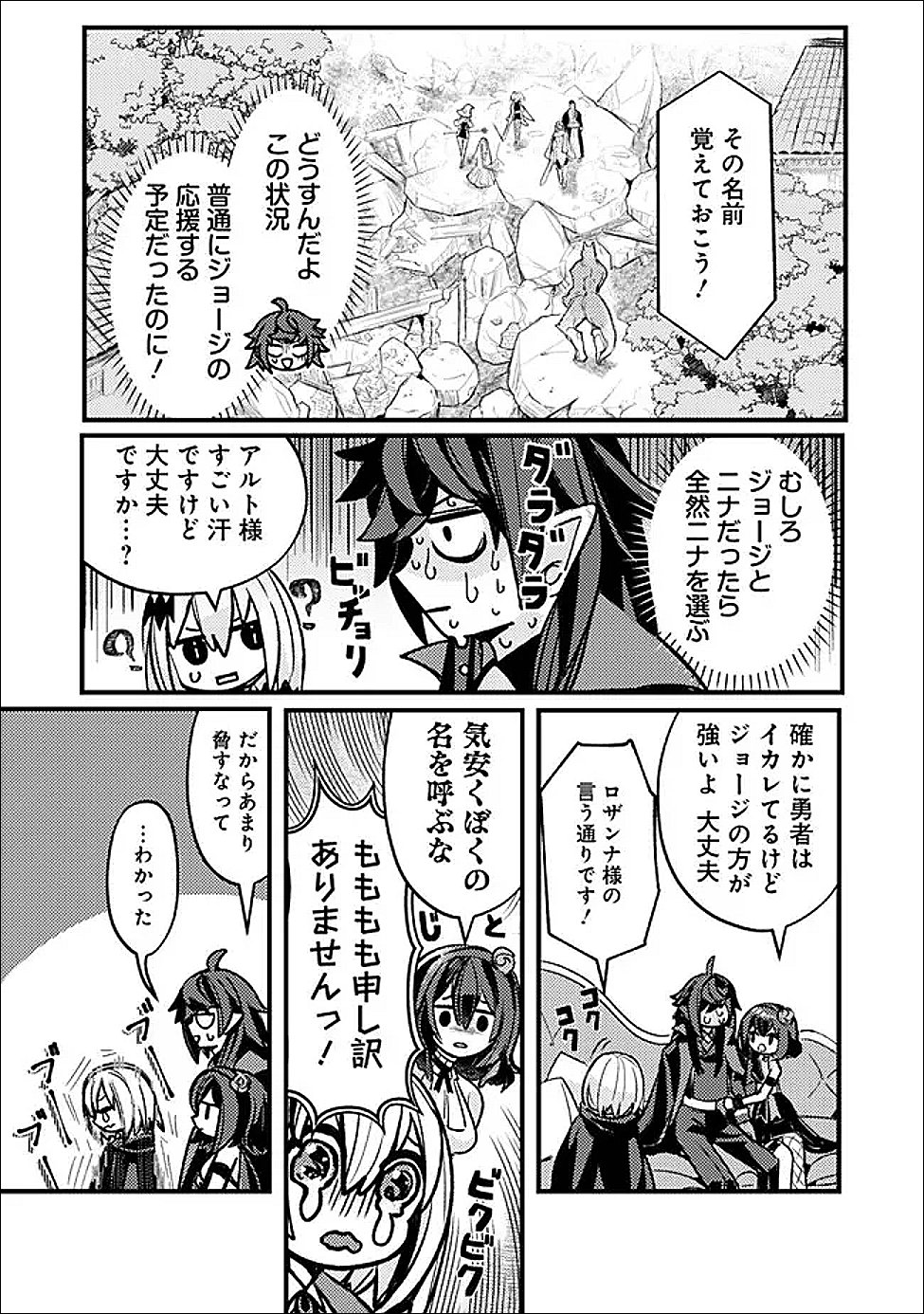 万年を生きる平和主義ヴァンパイア、いつの間にか世界最強に 第6話 - Page 11