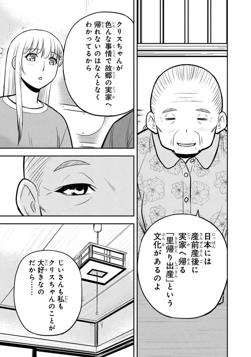 俺んちに来た女騎士と田舎暮らしすることになった件 第177話 - Page 13