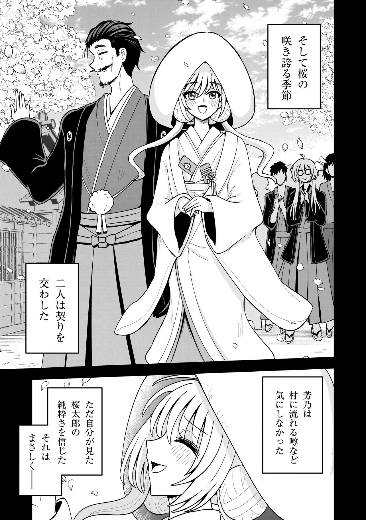 怪異部～M県Y市の怪現象について～ 第28話 - Page 13