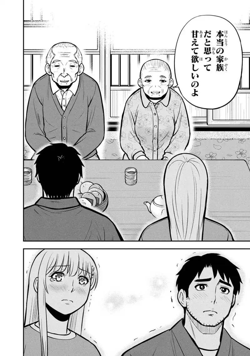 俺んちに来た女騎士と田舎暮らしすることになった件 第177話 - Page 14