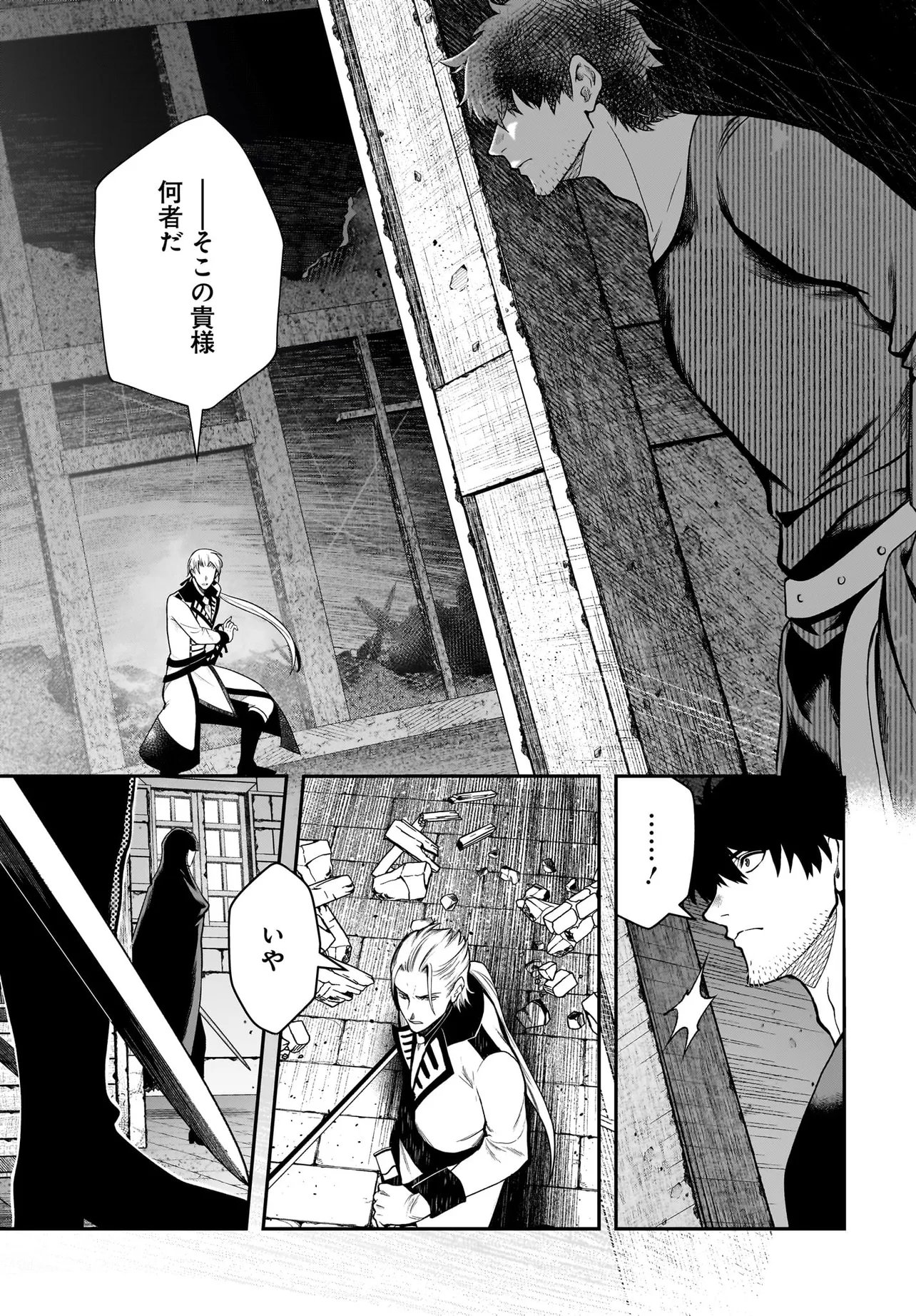 姫騎士様のヒモ Act2 第7.1話 - Page 15