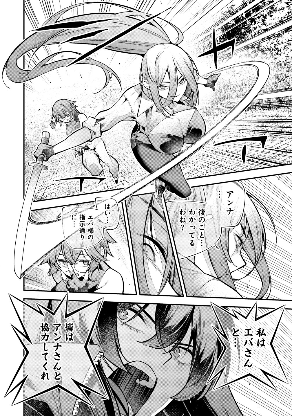 ガールズゾンビパーティー 第34話 - Page 16