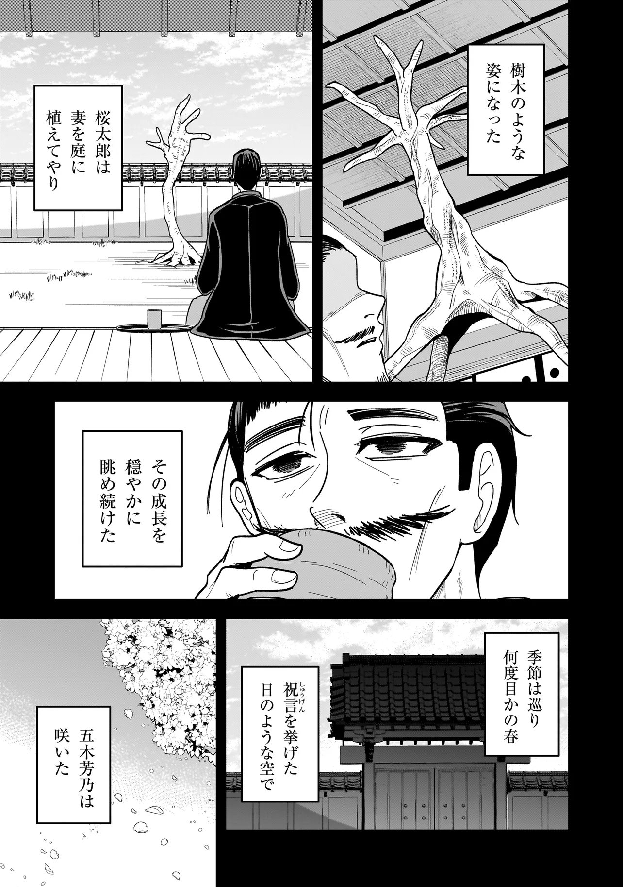 怪異部～M県Y市の怪現象について～ 第28話 - Page 17