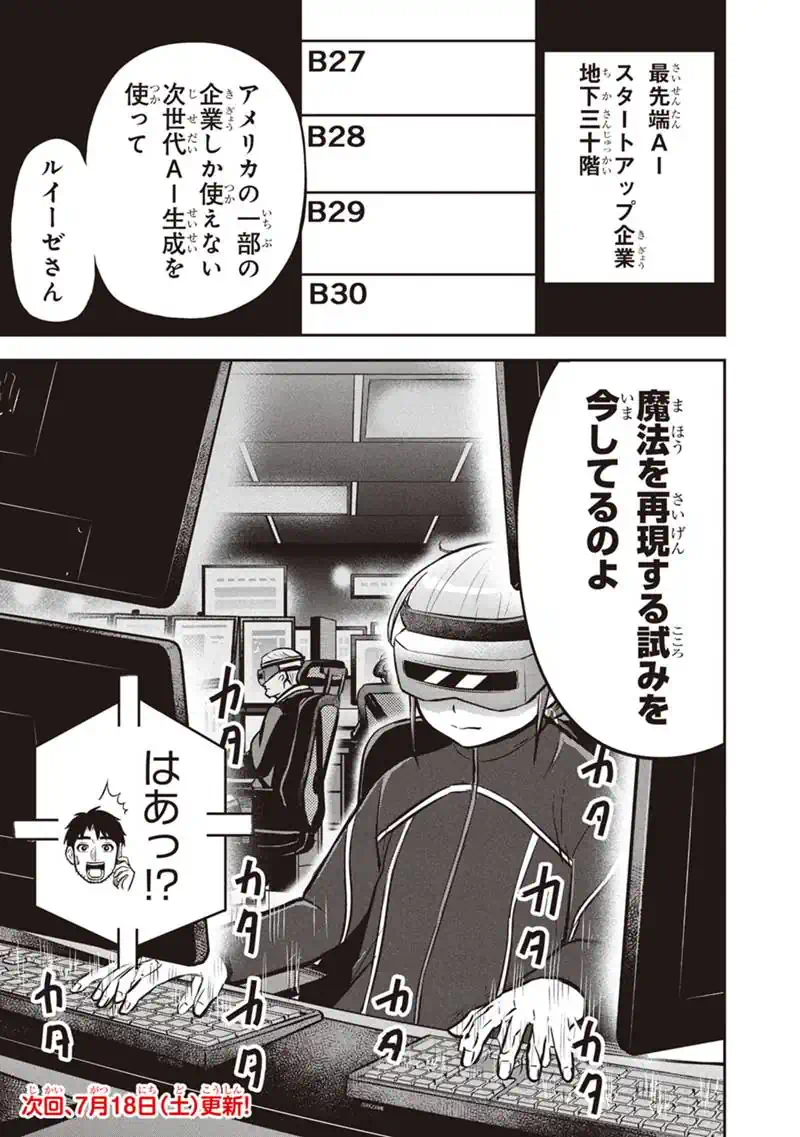 俺んちに来た女騎士と田舎暮らしすることになった件 第177話 - Page 19