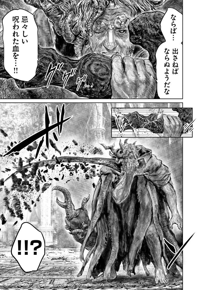 黄金樹への道 第86話 - Page 19
