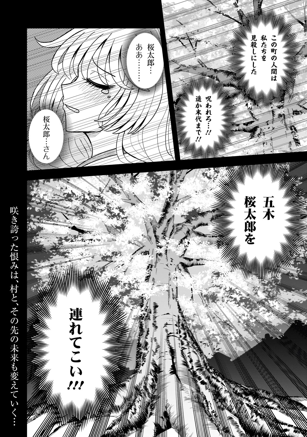 怪異部～M県Y市の怪現象について～ 第28話 - Page 22