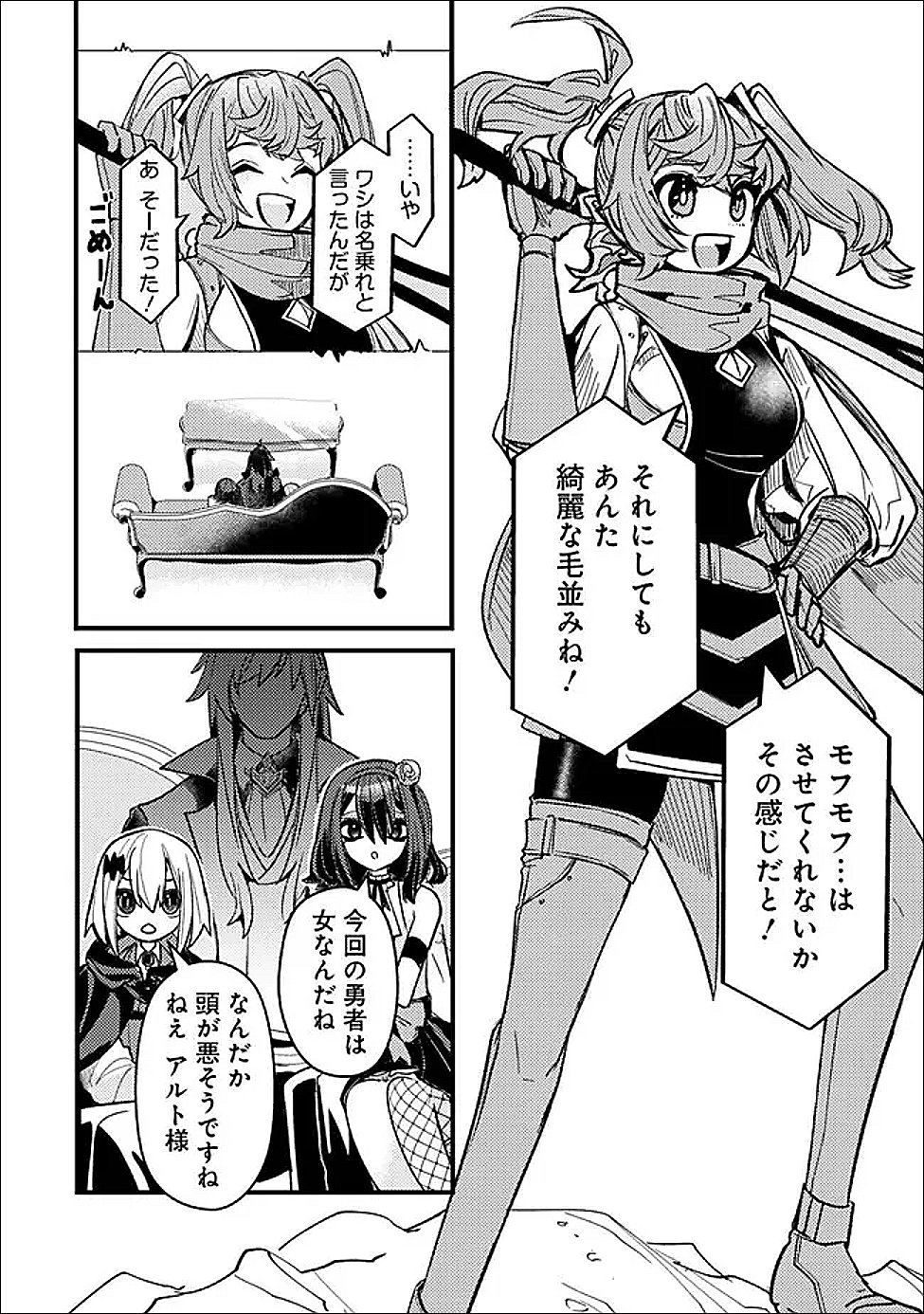 万年を生きる平和主義ヴァンパイア、いつの間にか世界最強に 第6話 - Page 8