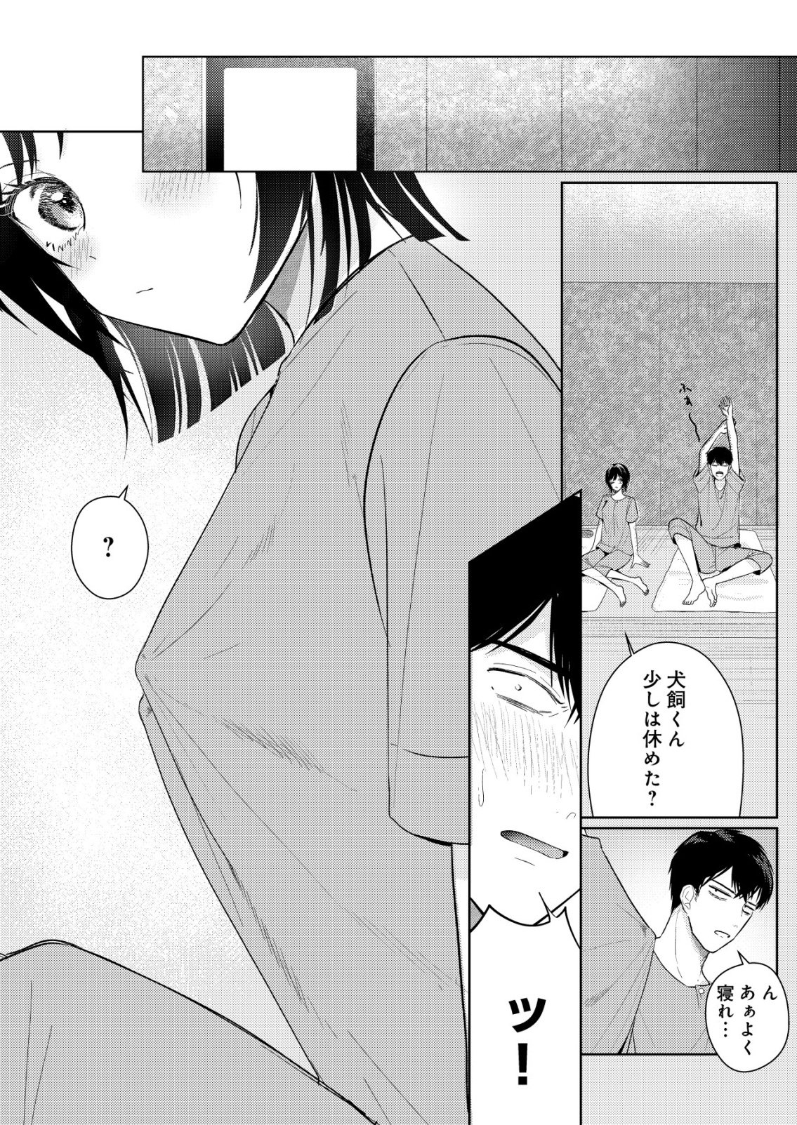 氷河系アイドルのマネージャーをしていますが、もう限界です。 第8話 - Page 7
